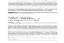 Photo of Понимание смысла и сущности pragmatic