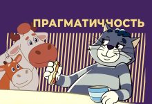 Photo of Понятие pragmatic и его значение в современной жизни