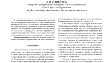 Photo of Эффективное использование индикаторов