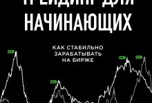Photo of Легкие инструменты для начинающего трейдера