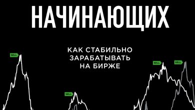 Photo of Легкие инструменты для начинающего трейдера