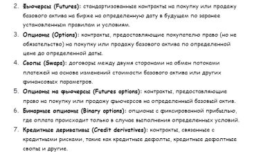 Photo of Основные принципы трейдера