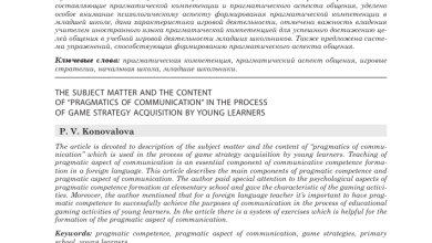 Photo of Понятие и сущность pragmatic