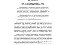 Photo of Понимание термина pragmatic в современном контексте