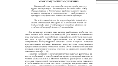 Photo of Понимание термина pragmatic в современном контексте