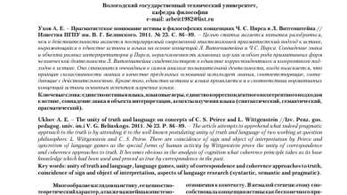 Photo of Понимание концепции pragmatic