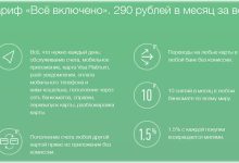 Photo of Основные преимущества карты Рокетбанка